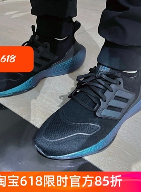 adidas阿迪达斯ULTRABOOST 22男女随心畅跑舒适跑步鞋HP2989