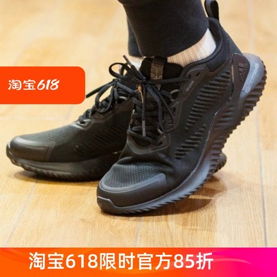 Adidas阿迪达斯男鞋阿尔法缓震透气运动跑步鞋HQ3648