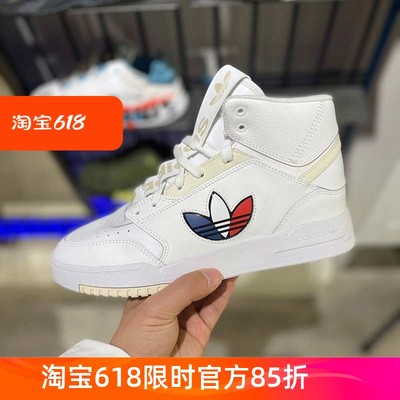 Adidas三叶草男女鞋秋DROP STEP经典镭射休闲耐磨运动板鞋 FX7693