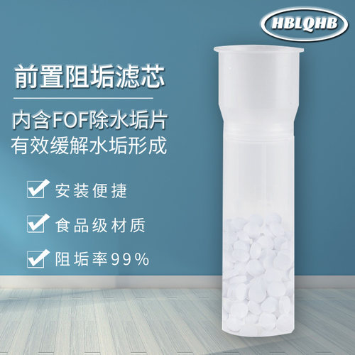 FOF阻垢片家商用阻垢滤料