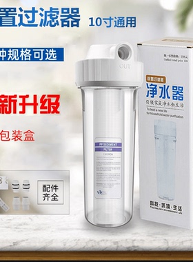 净水器家用商用10寸前置过滤器