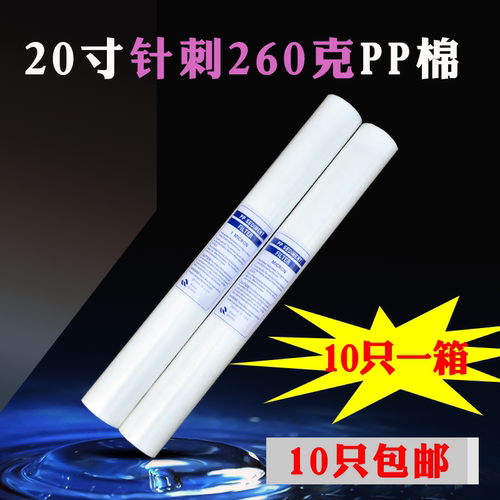 pp棉商用5微米前置过滤净水器