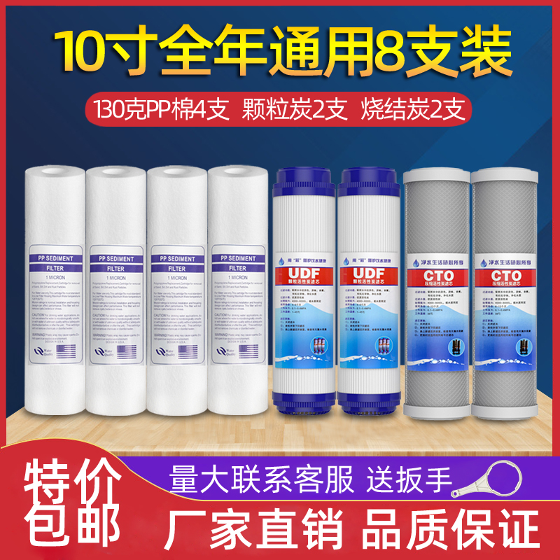 家用10寸净水器滤芯套装一年套餐PP棉活性炭压缩碳纯机配件包邮