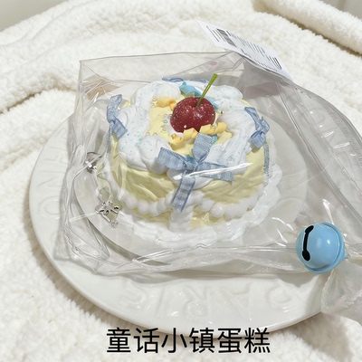手工DIY童话小镇蛋糕精致趣味可爱解压生日礼物成品