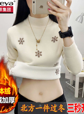 恒源祥彩羊一体绒羊毛打底衫