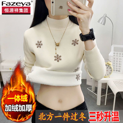 恒源祥彩羊一体绒羊毛打底衫