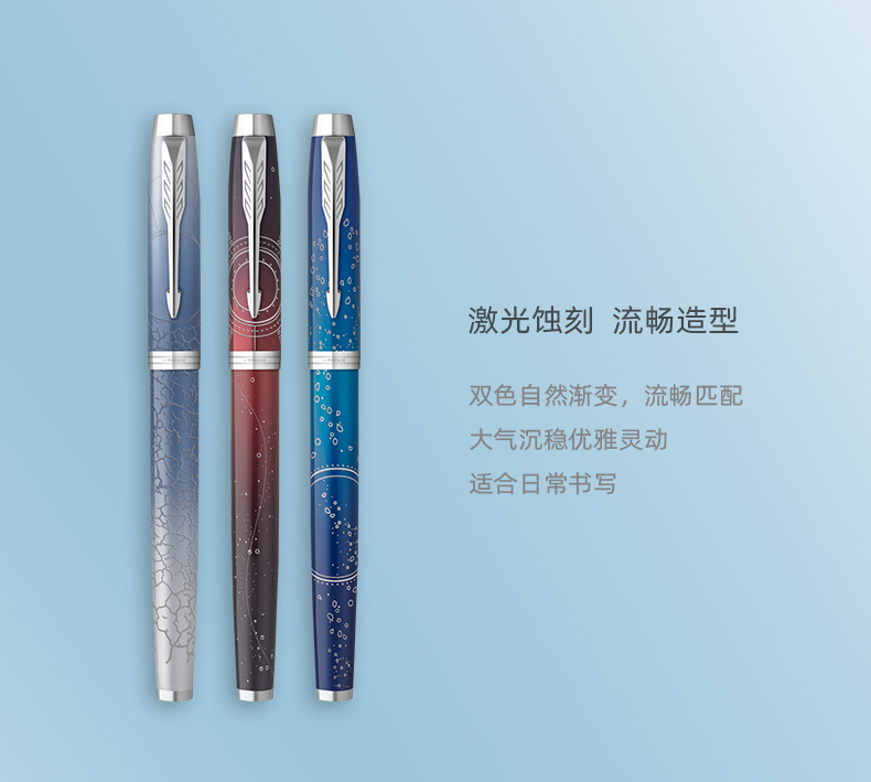 PARKER/派克新品签字笔IM SE探索系列珍藏版高档金属宝珠笔商务