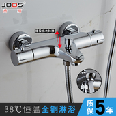 乔斯沐浴全铜浴缸冷热水太阳能电热水器暗装 淋浴水龙头恒温混水阀