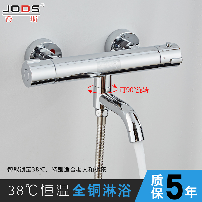 乔斯全铜智能恒温淋浴花洒混水阀