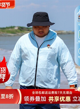 TRCE镭创原创超薄连帽防晒衣夏季宽松舒适易收纳大码休闲男士外套