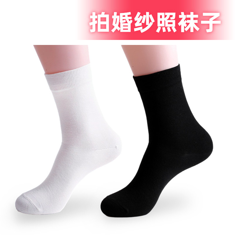 男士黑白袜子拍婚纱照男生穿皮鞋袜搭配西装中筒短袜船袜商务长袜