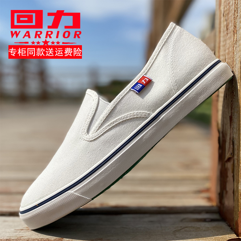 回力帆布鞋男轻便开车鞋休闲鞋