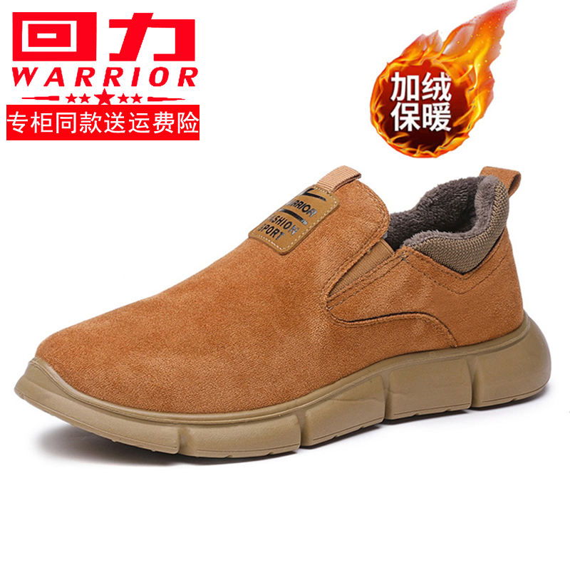 回力男鞋加厚保暖鞋舒适防滑棉鞋