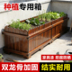 防腐木花箱户外庭院种植箱长方形木花槽室外花盆大号阳台种菜盆