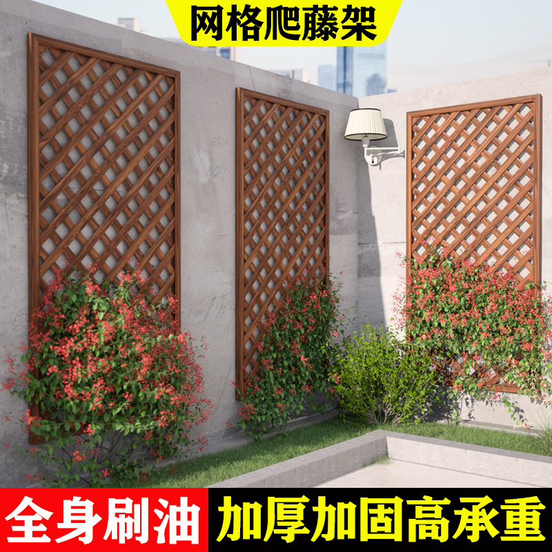 网格花架防腐木栅栏户外庭院围栏阳台护栏花园围墙隔断植物爬藤架