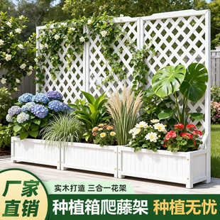 防腐木花架户外庭院种植箱花园围栏栅栏爬藤架露台阳台隔断花盆架