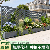 防腐木花架户外庭院种植箱花园围栏爬藤架阳台花箱隔断栅栏花盆架