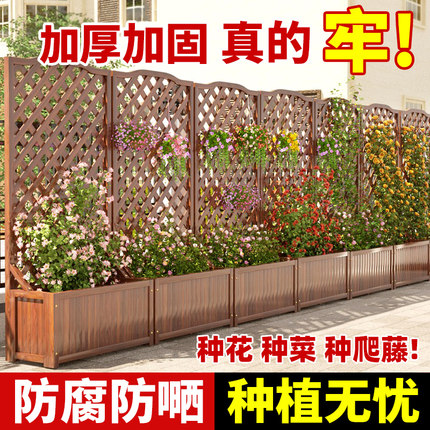 防腐木花箱户外庭院种植箱爬藤架室外木栅栏隔断花箱阳台花盆围栏