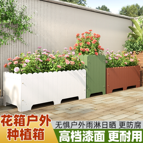 花箱户外种植箱庭院防腐木花盆长方形白色实木花槽露台阳台种菜盆