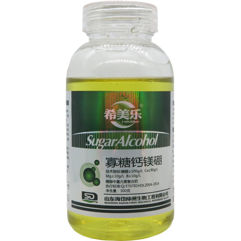 希美乐寡糖醇螯合钙镁硼叶面肥微量元素水溶肥料硼肥蔬菜果树通用