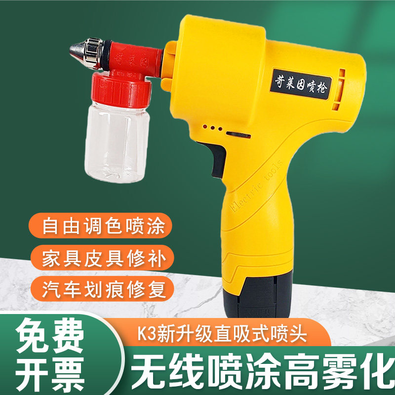 苛莱茵家具维修电动喷油枪无级变速电动喷枪小型便携无线喷涂神器,五金/工具,电动喷涂机,淘宝优惠券,粉丝福利购,淘宝优惠卷