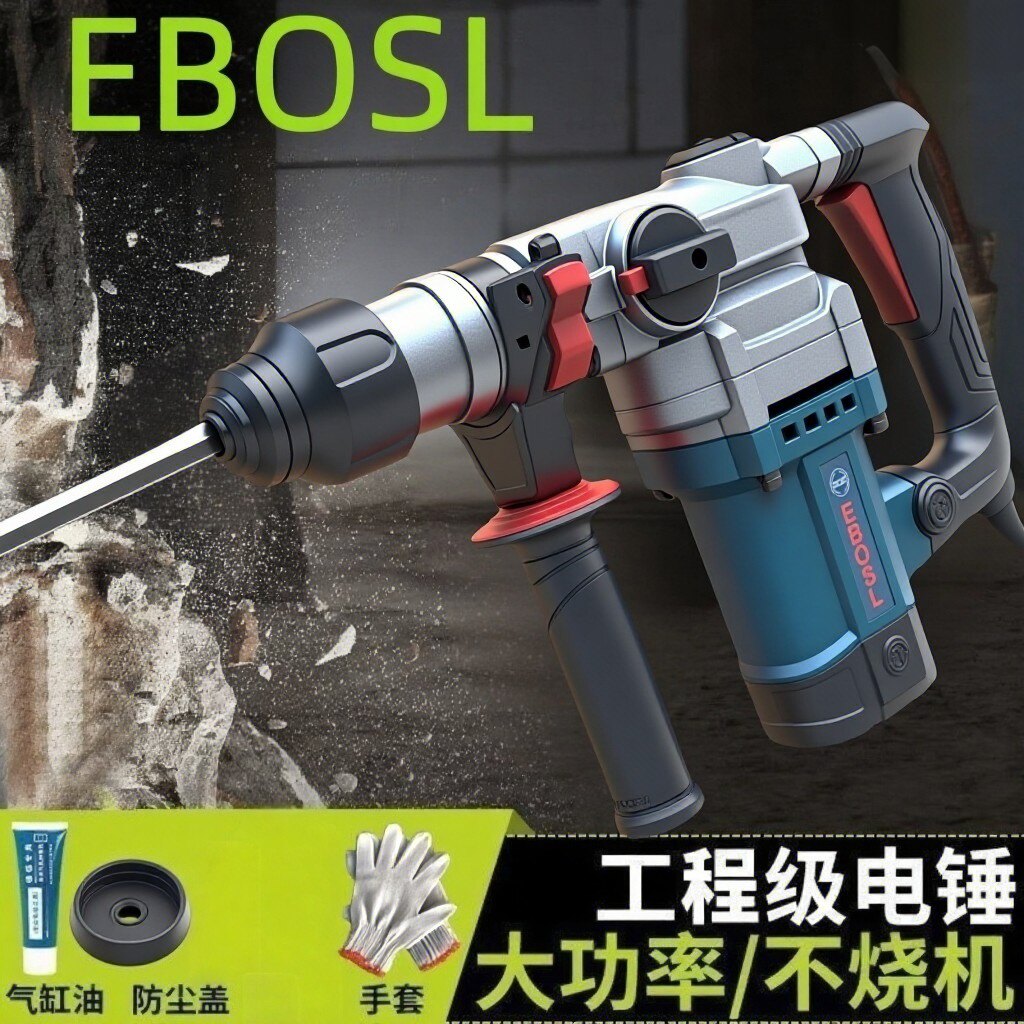 多功能工业级冲击钻电锤大功率