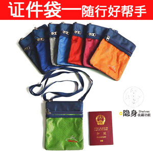护照包多功能证件袋钱斜跨防水旅行挂脖男女机票护照夹保护套定制