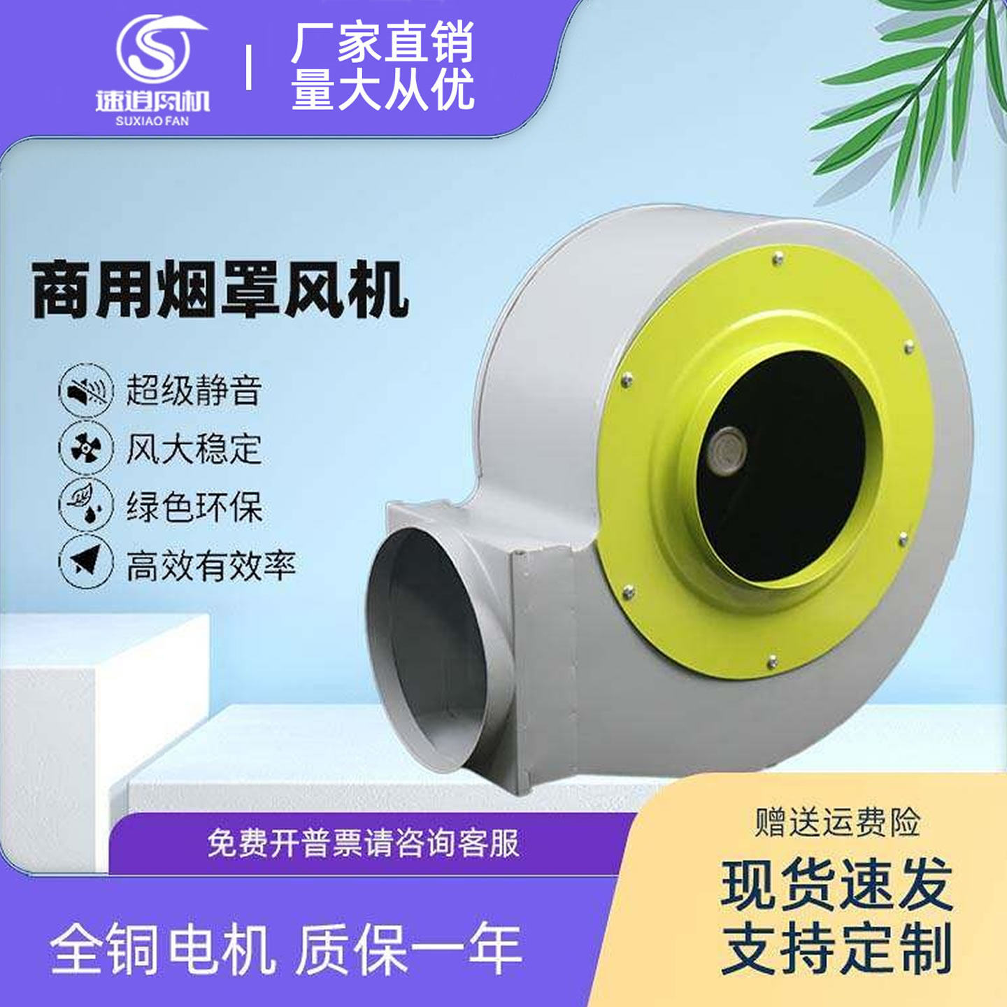 商用烟罩抽油烟机家用大功率涡轮离心风机单速封塑电机强力,五金/工具,风机/鼓风机/通风机,淘宝优惠券,粉丝福利购,淘宝优惠卷