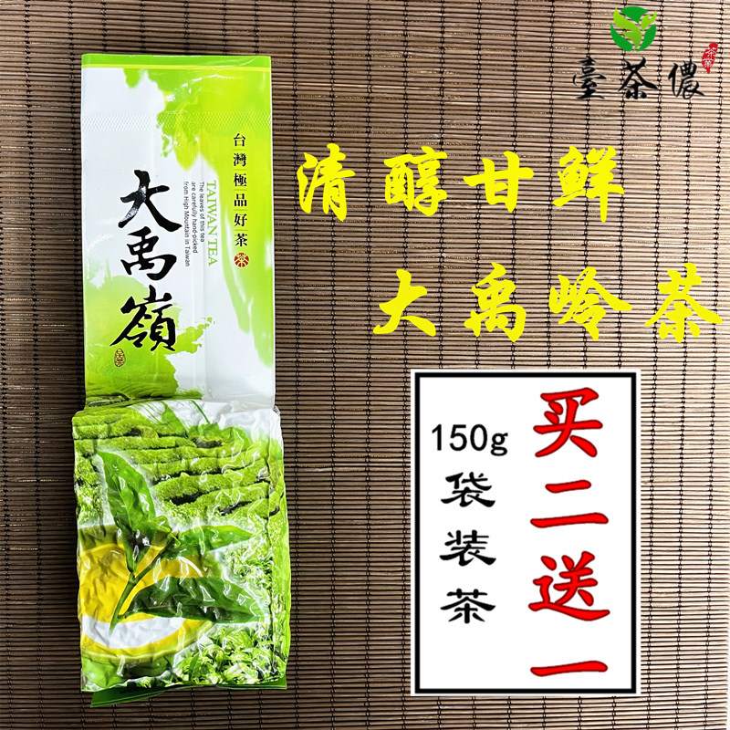 买二送一 台茶侬台湾大禹岭高山茶软枝乌龙茶高冷茶清香型150g,茶,台湾高山茶,淘宝优惠券,粉丝福利购,淘宝优惠卷