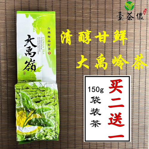 大禹岭原装软枝清香型150g高山茶
