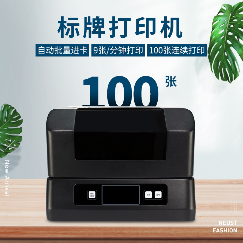 谊和S3000 标牌打印机电缆挂牌标签色带电力标识铭牌连续进牌打印