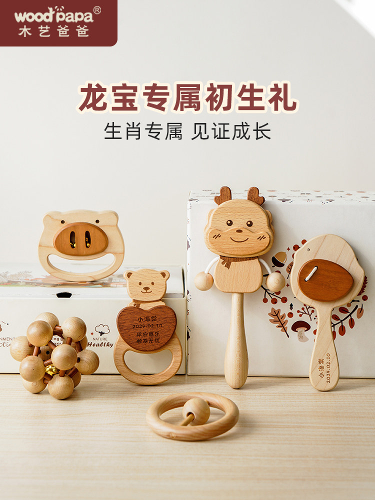 나무 예술 아빠 출산 선물  회의 선물  딸랑이 장난감을 잡고 백일 동안 보름달을 씹어보세요