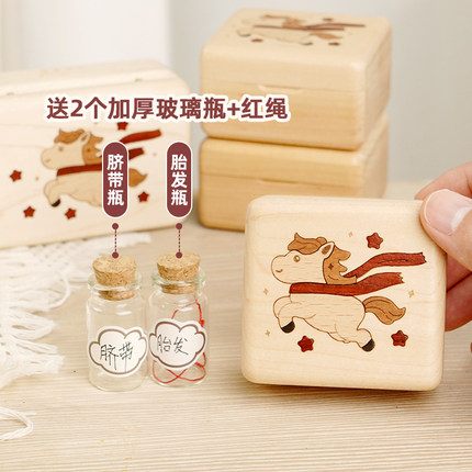木艺爸爸胎毛纪念品脐带收藏盒宝宝胎发保存收藏瓶婴儿百天满月礼