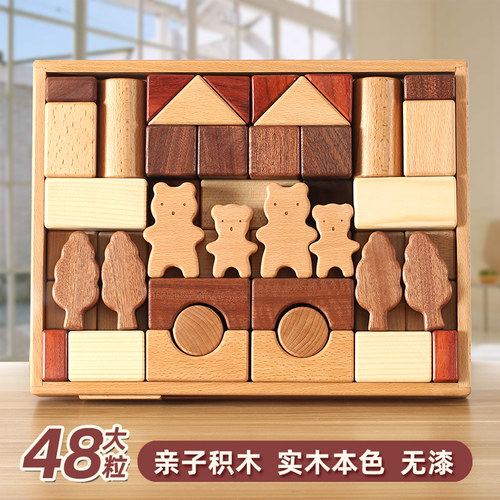 爸爸儿童节礼物积木益智玩具