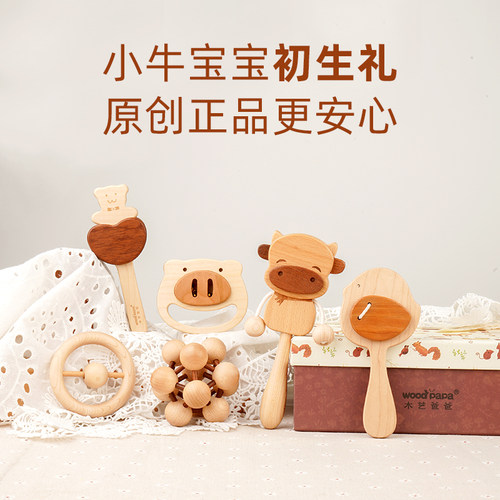 新生婴儿玩具可啃咬3-6个月宝宝手摇铃套装满月百天礼物木制可咬 - 封面