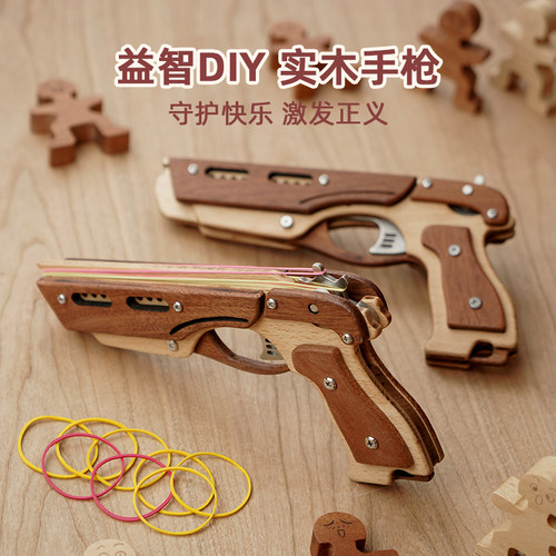 木艺爸爸木质皮筋枪玩具