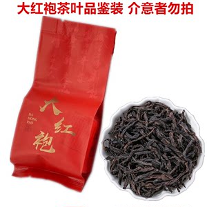 大红袍茶散装品鉴装叶7g肉桂茶礼盒装肉桂岩茶春节送礼长辈岩茶