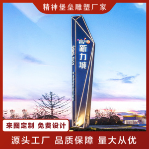 定制大型精神堡垒导向牌商场公园停车场不锈钢指示牌导视牌引路牌