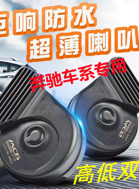 适用奔驰SLK280 B180 B200 B260 SLK250免破线SLC300鸣笛蜗牛喇叭