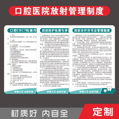 亚克力口腔医院放射个人防护用品