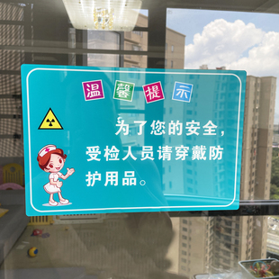 亚克力为了您 安全受检人员请穿戴防护用品温馨提示口腔放射定制