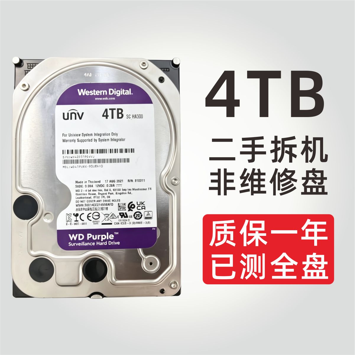 二手拆机WD西部数据紫盘4T监控盘NVR录像机垂直机械硬盘WD41PURX图片