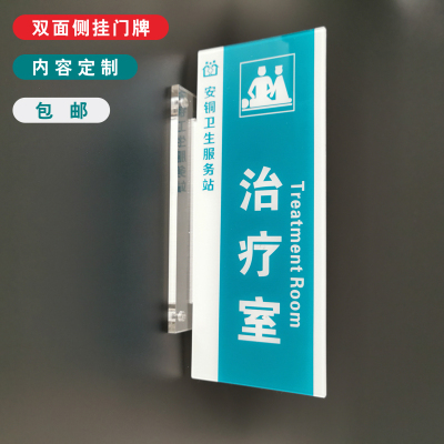 亚克力双面侧挂医院口腔牙科诊所