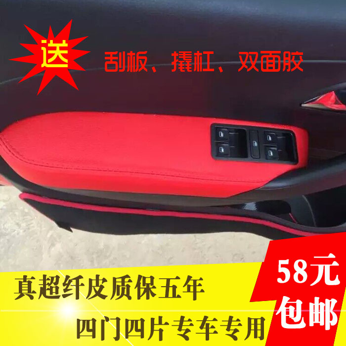 大众新波罗polo内扶手布艺汽车