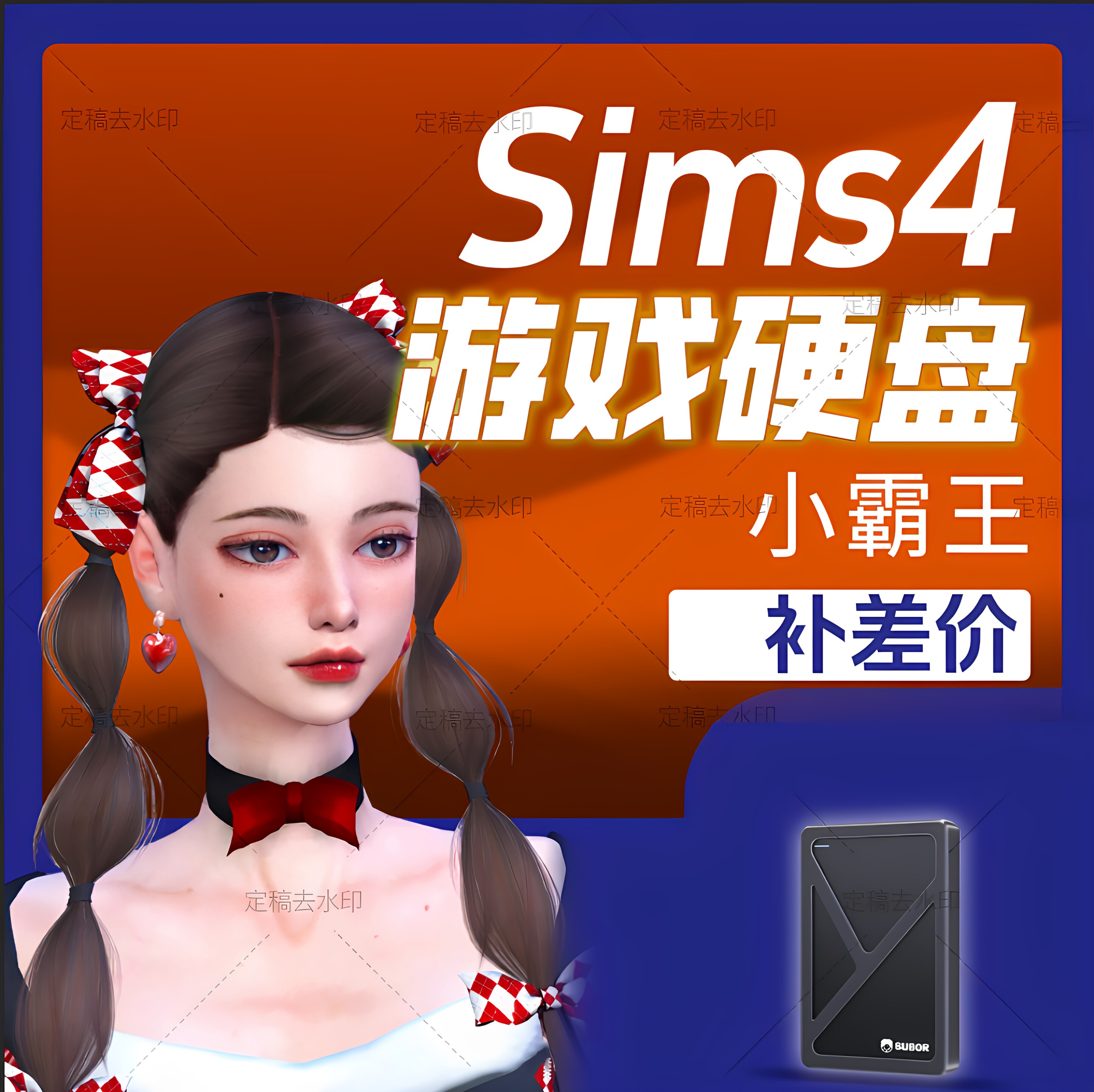 【远程费用】全资料片王室激活 电脑游戏/steam全民整容无限金币