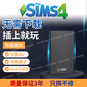 模拟人生4移动硬盘版全dlc资料片附赠全民整容房子人物mod电脑pc