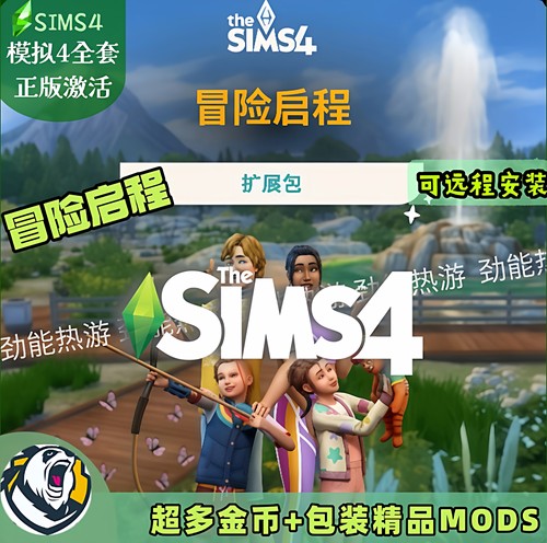 模拟人生4全套正版DLC人物功能mod房屋全民整容无限金币持续更新