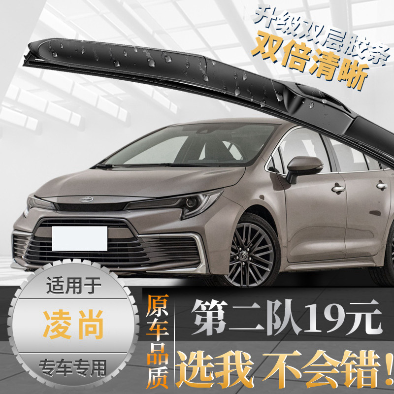 {亏本一万件}凌尚雨刮器图片