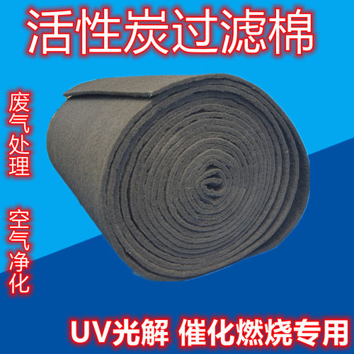 活性炭过滤棉活性炭吸附箱过滤棉