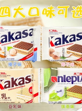 不二良品豆乳威化饼干kakasa巧倍滋榛子味抹茶味椰子味巧克力威化